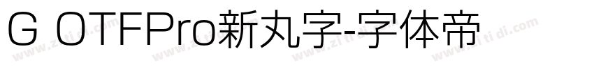 G OTFPro新丸字字体转换
